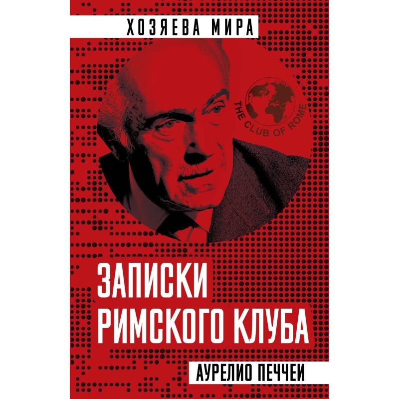 Notes of the Club of Rome