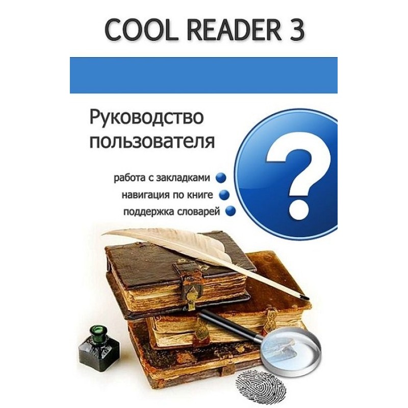 Руководство пользователя...