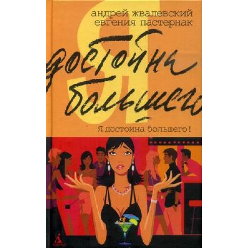 I deserve more! The life...