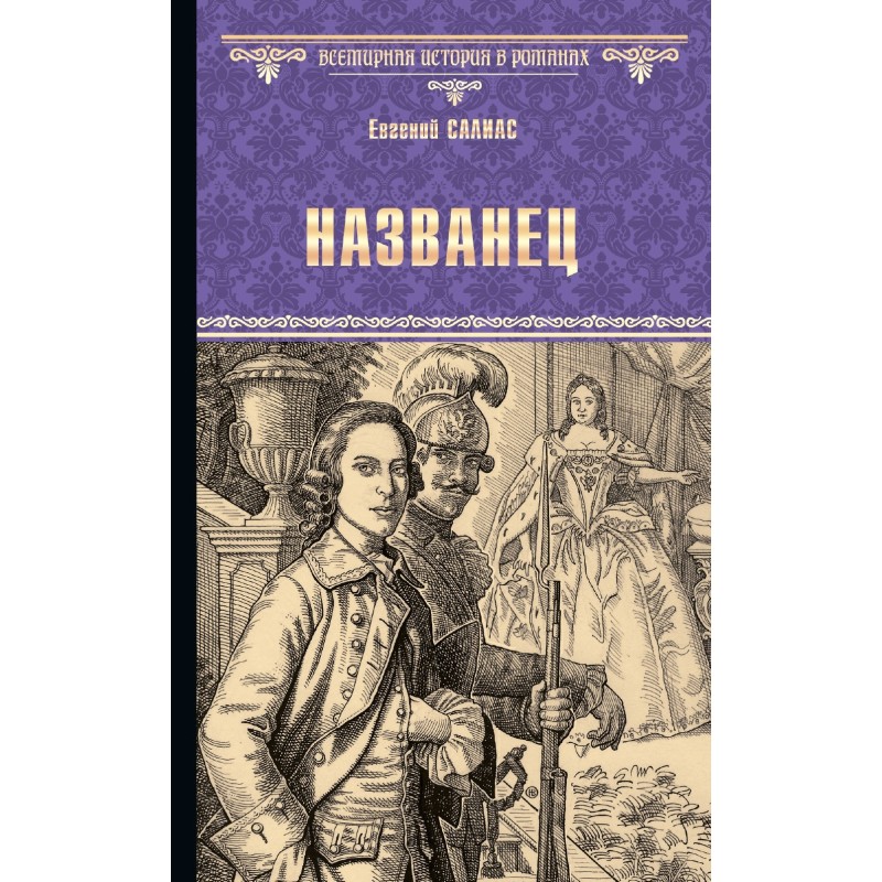 Named. Kamer-jungfera