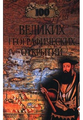 100 great geographical discoveries