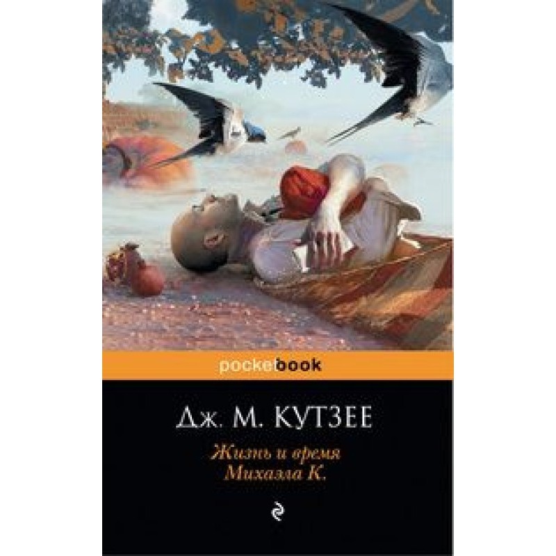 The life and times of...