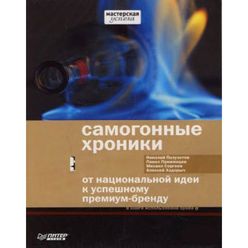 Moonshine Chronicles. From...