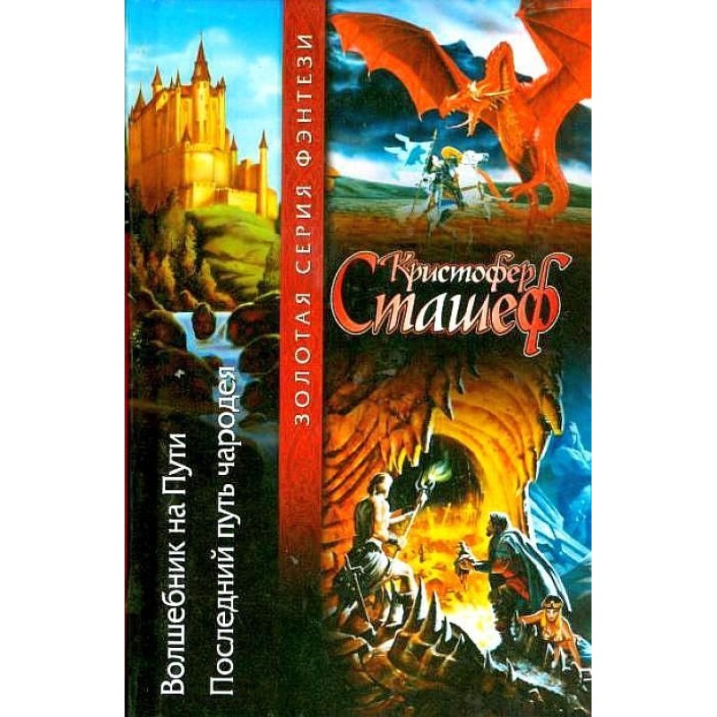 The wizard is on the way....