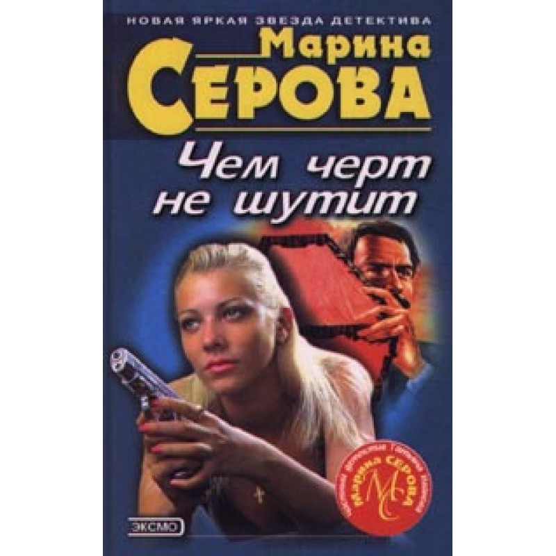 Stupid story