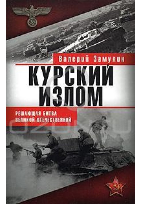 Kursk break