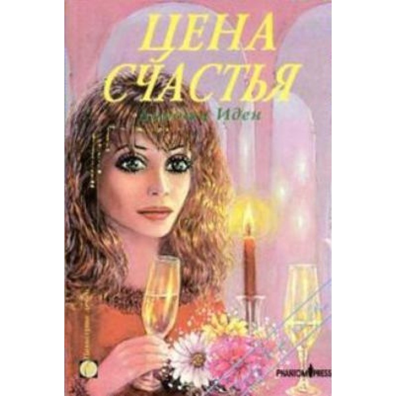 The price of happiness