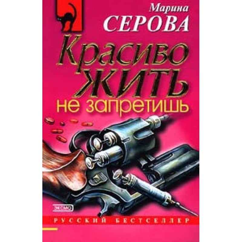 You can't stop living...