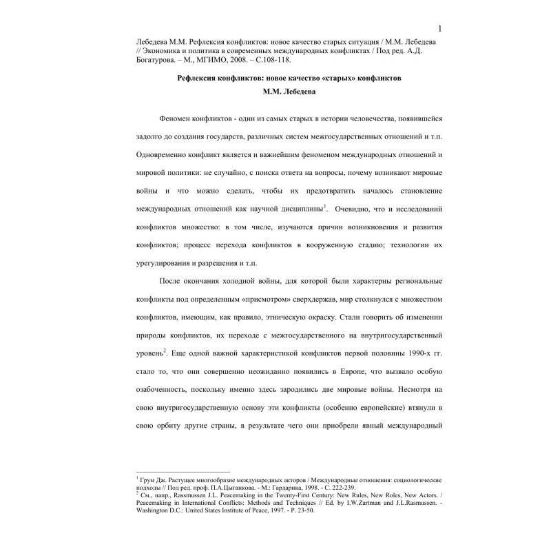 The political system of the...