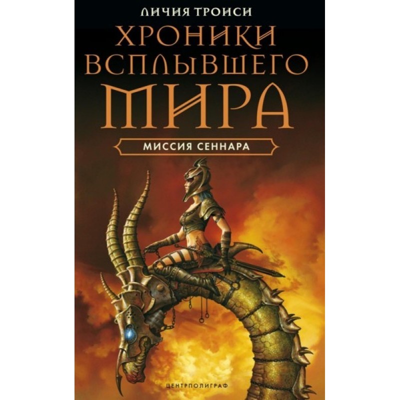 Mission of Sennar