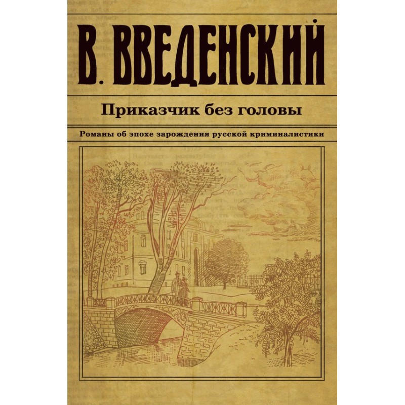 Clerk without a head