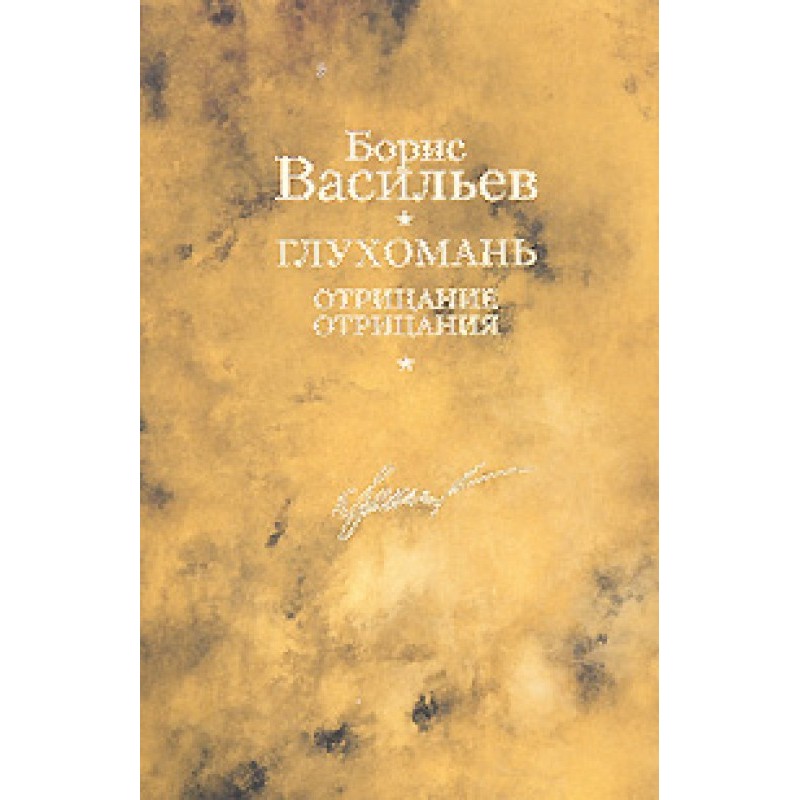 Outback. Denial of denial