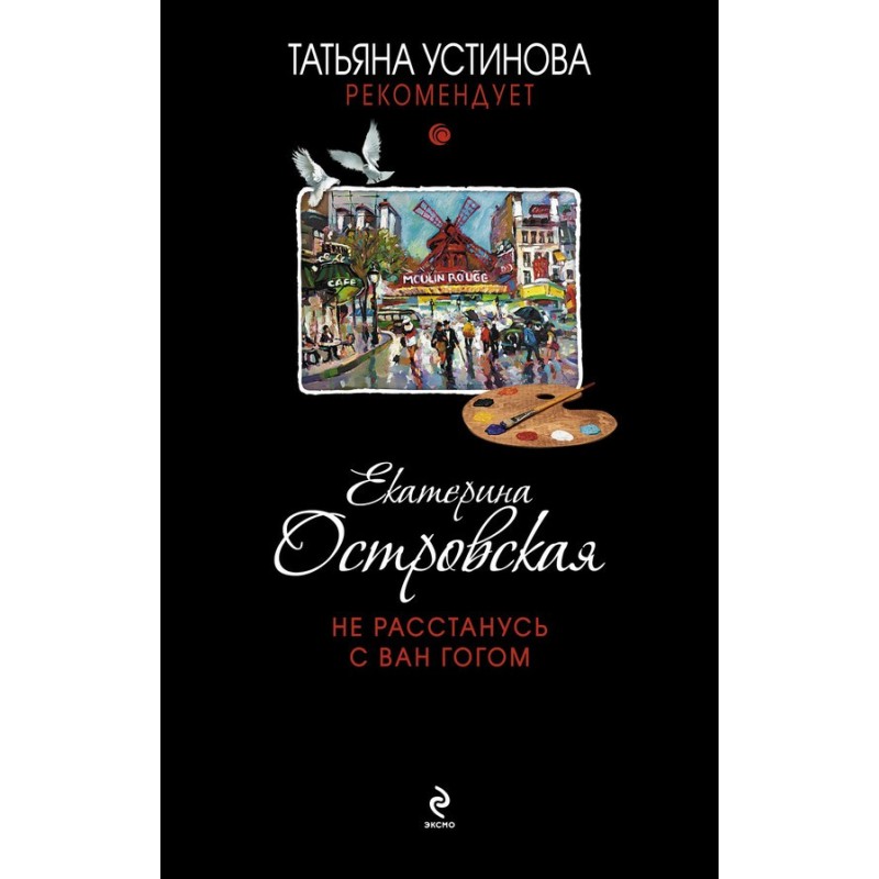 I will not part with Van Gogh