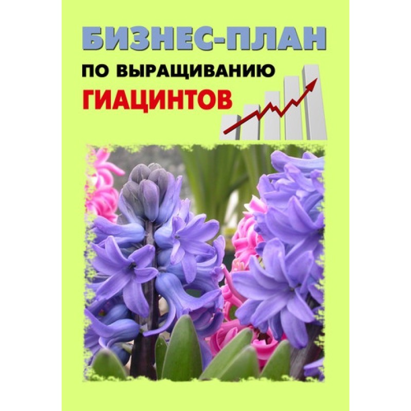 Business plan for growing...