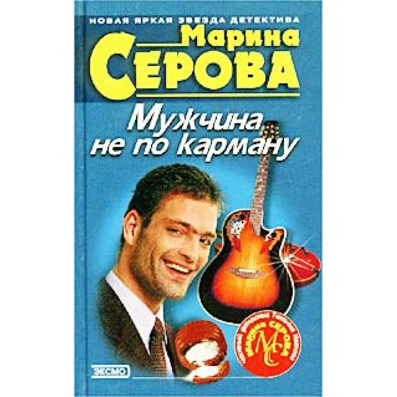 A man can't afford it