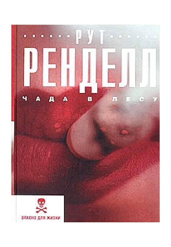 Діти в лісі