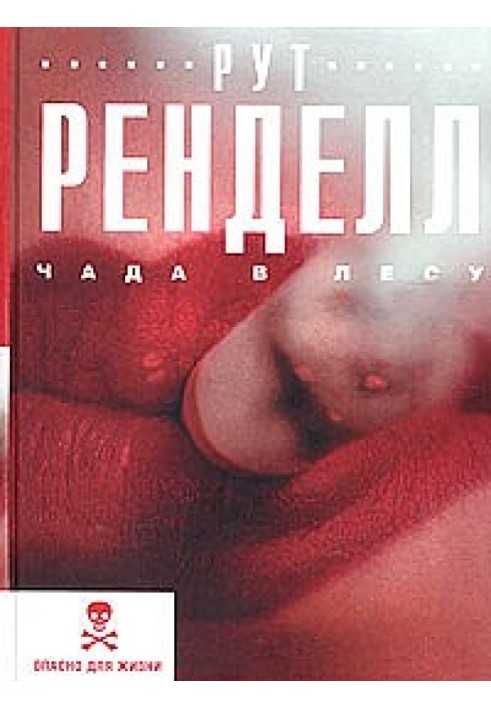 Діти в лісі