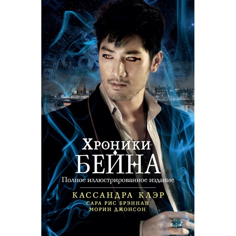 Хроники Бейна