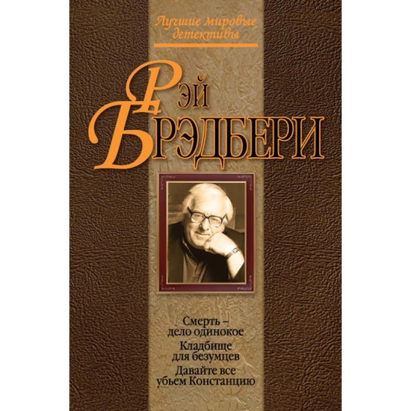 Death is a lonely thing