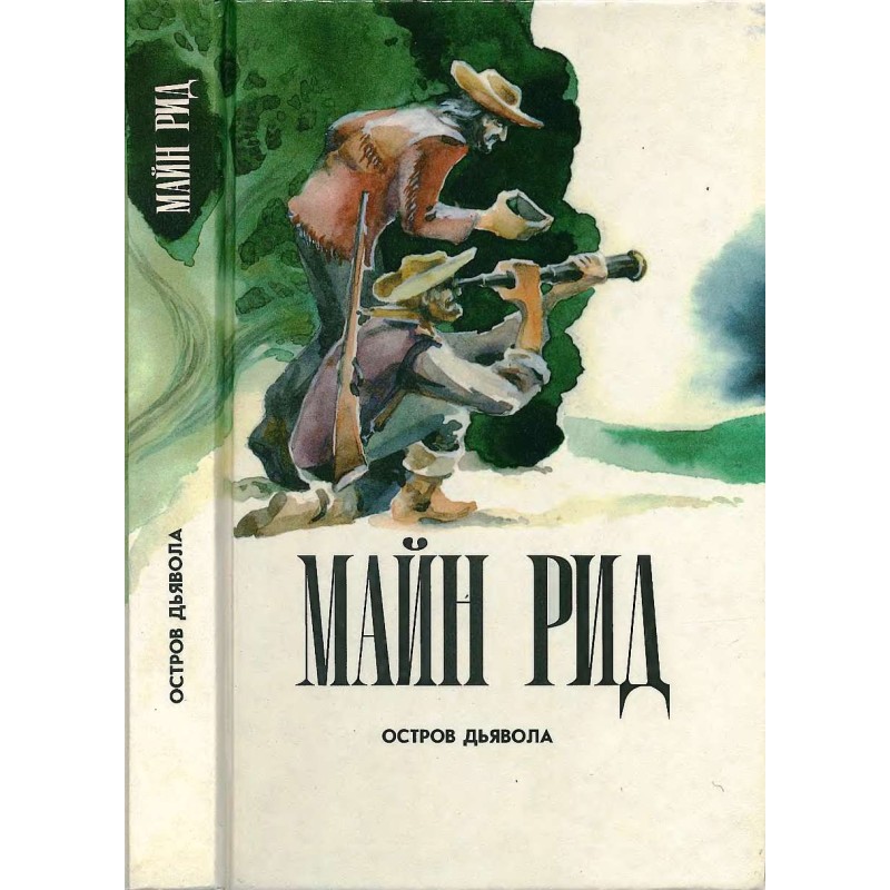 Devil's Island. On the sea....