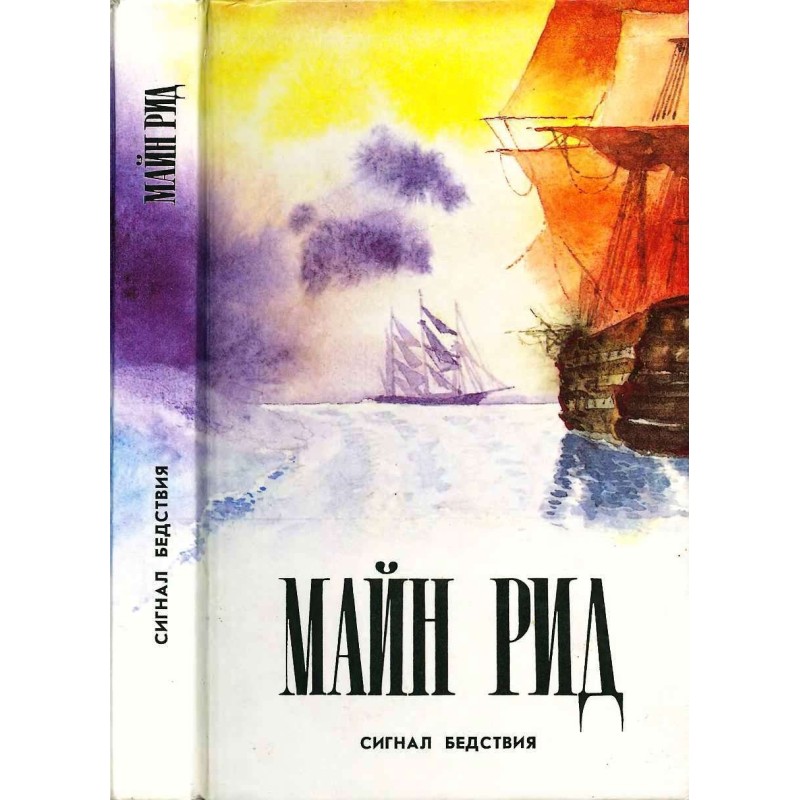 Distress call. Adventurer...