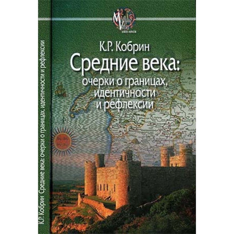 The Middle Ages: Essays on...