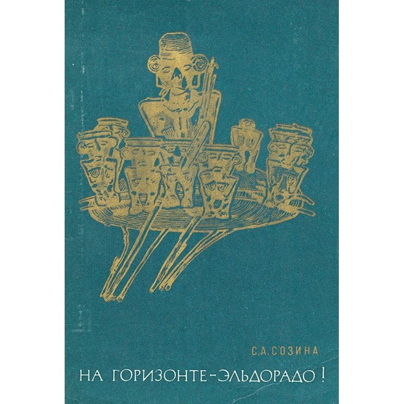 On the horizon - Eldorado