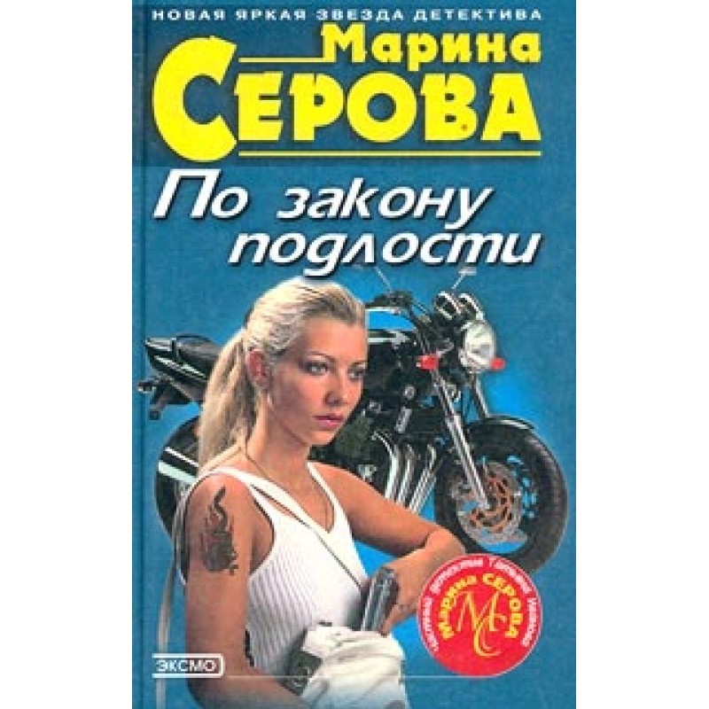 According to the law of...