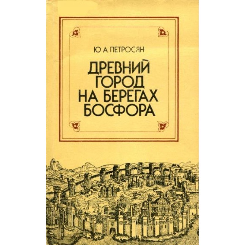 An ancient city on the...