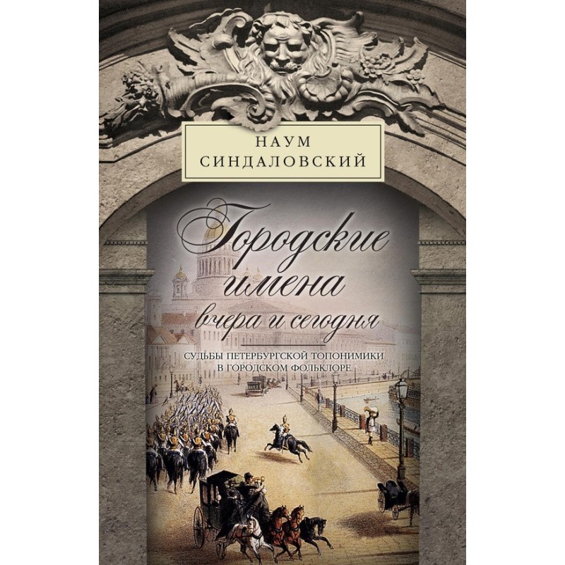 City names yesterday and...