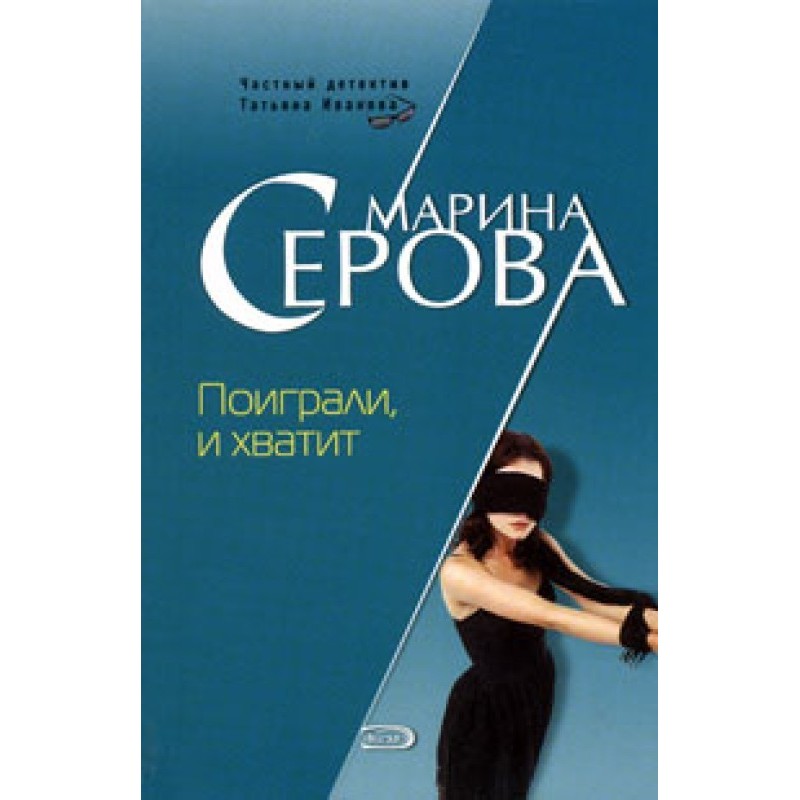 We've played and that's enough