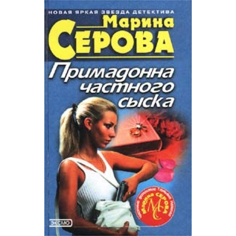 Crime in two episodes