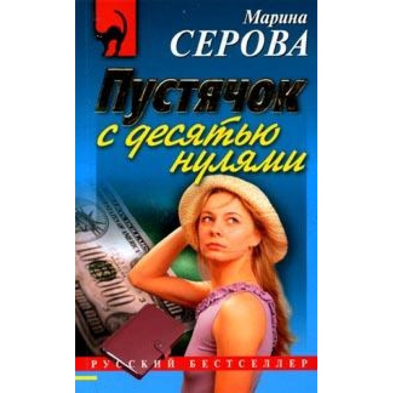 A trifle with ten zeros