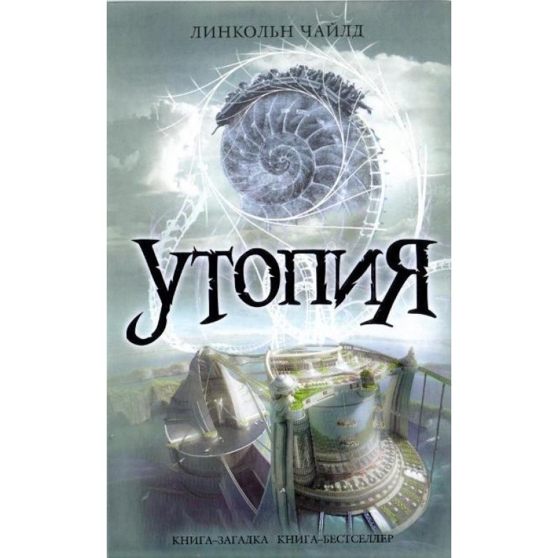 Utopia