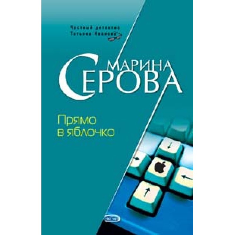 Right on the bull's eye