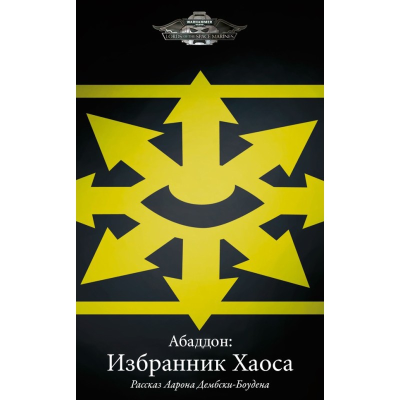 Abaddon: Chosen of Chaos