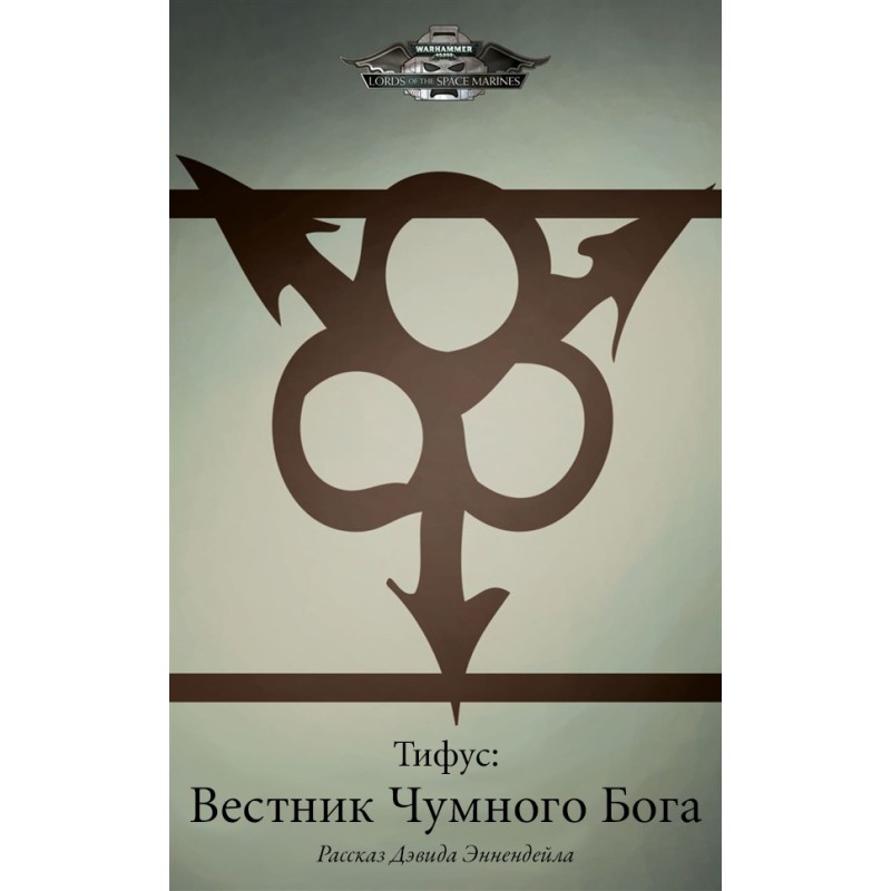 Typhus: Herald of the...