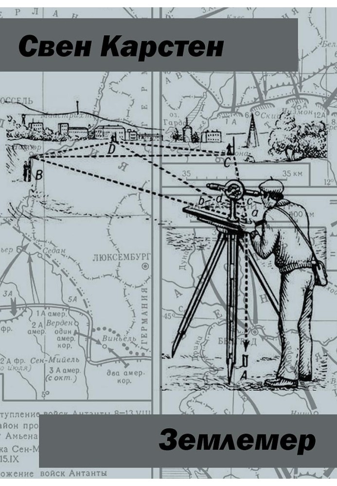 Surveyor