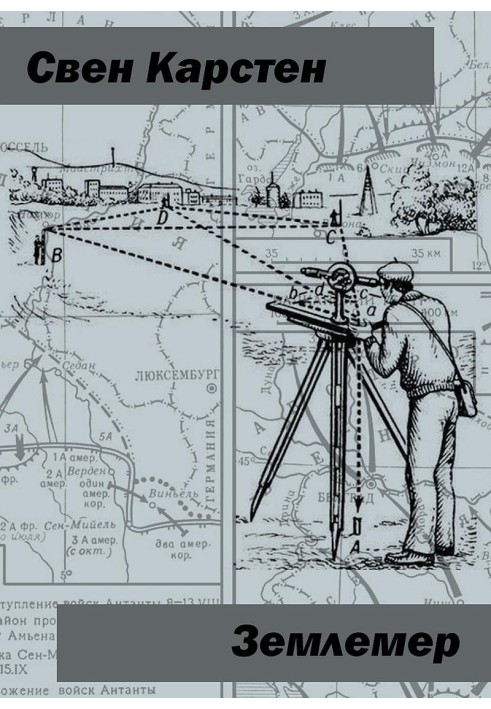Surveyor
