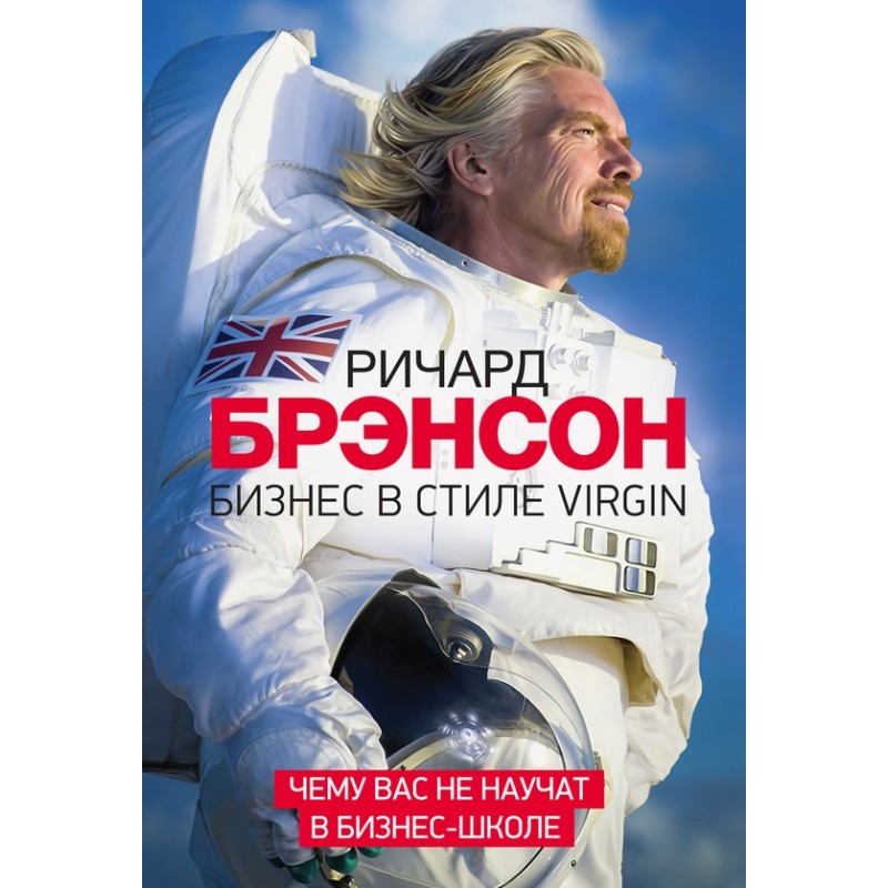 Business in the Virgin...