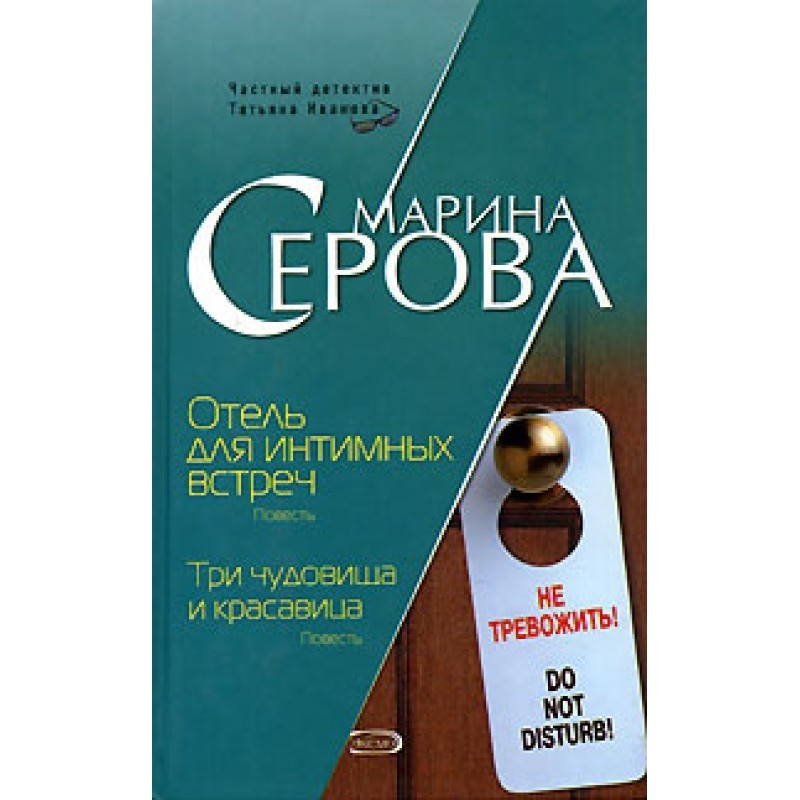 Три чудовиська та красуня