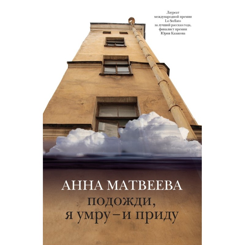 Wait, I’ll die and I’ll...