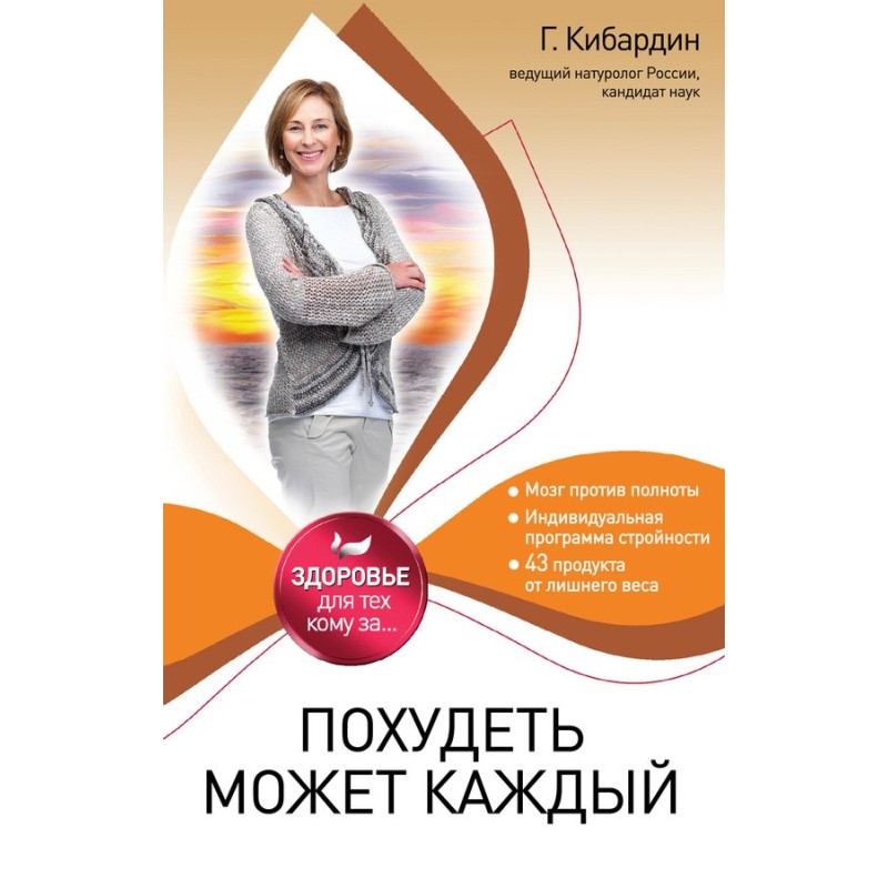 Схуднути може кожен
