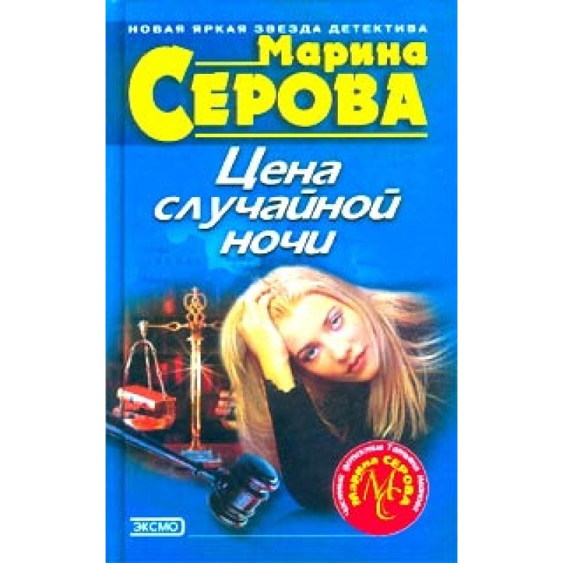 The price of a random night