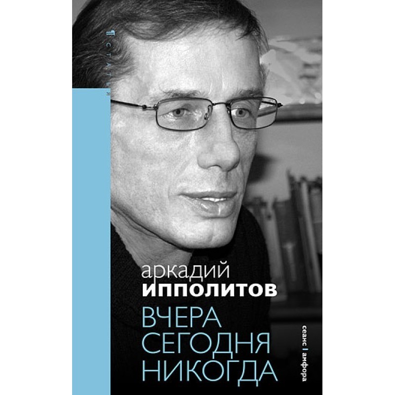 Yesterday Today Never