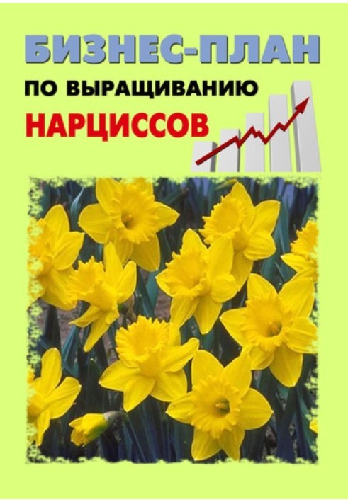 Business plan for growing daffodils