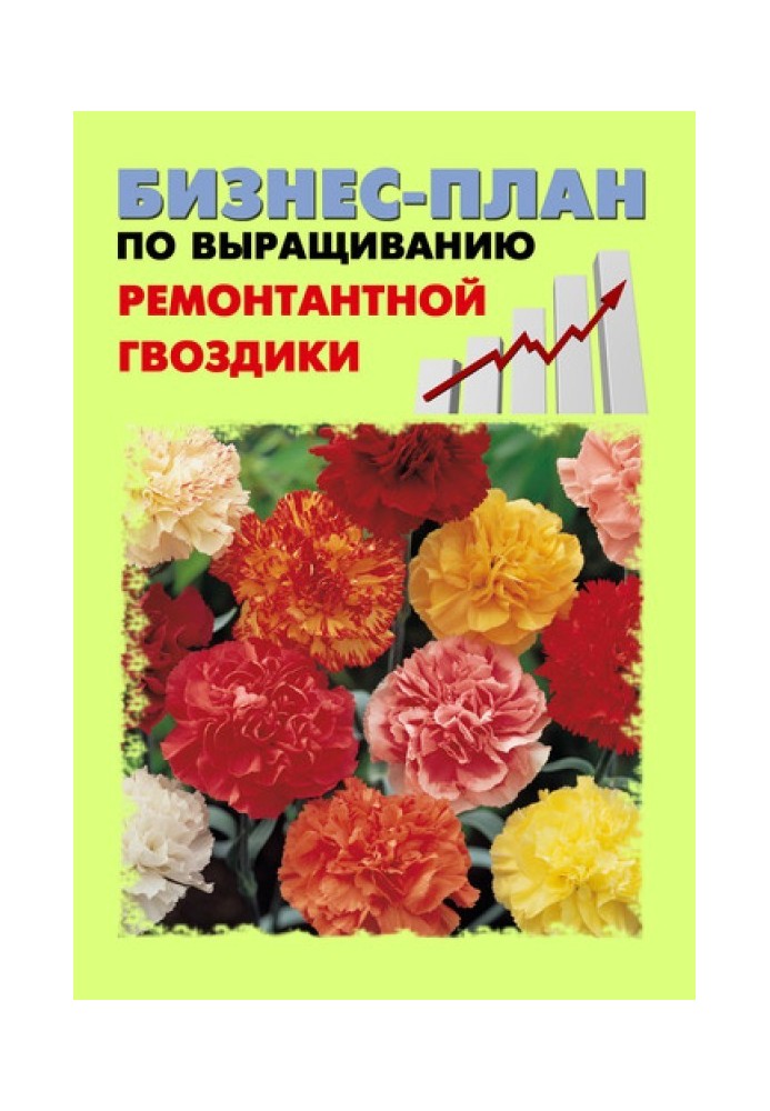 Business plan for growing remontant carnations