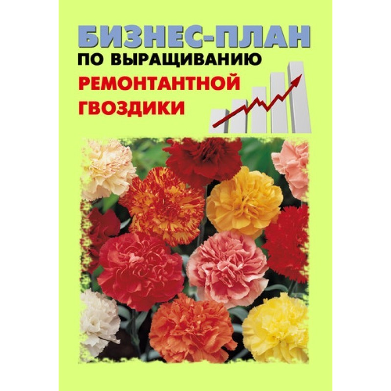 Business plan for growing...