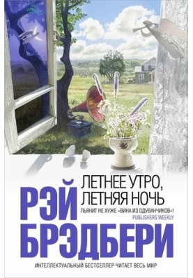 Серьёзный разговор (или Мировое зло)