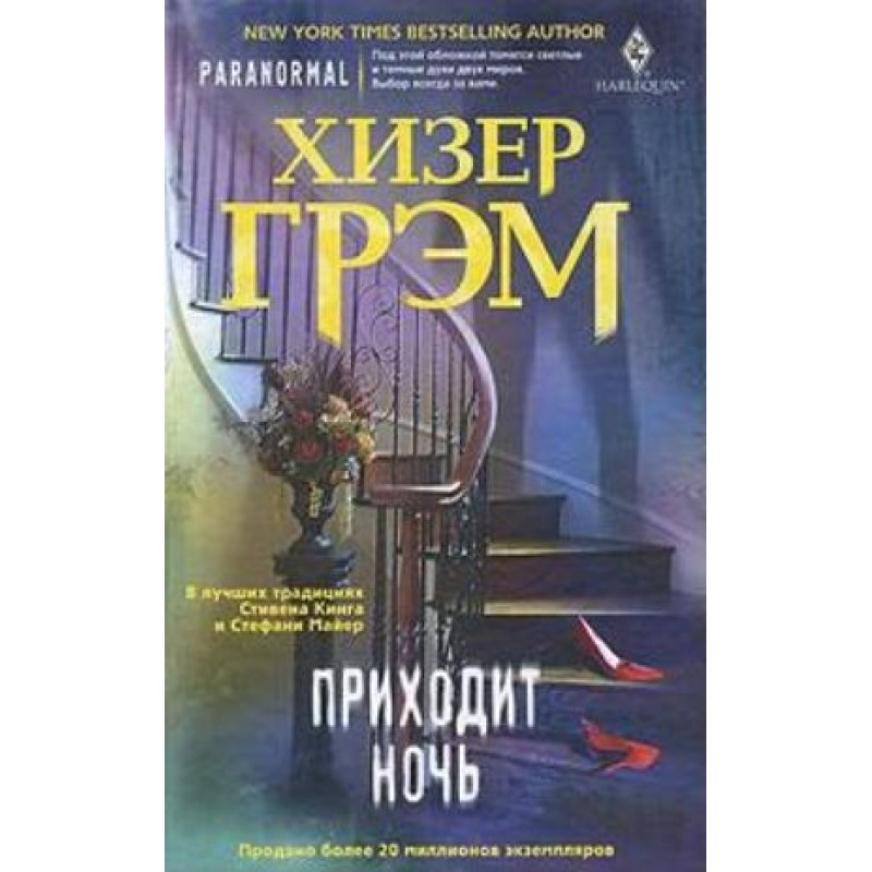 Приходить ніч